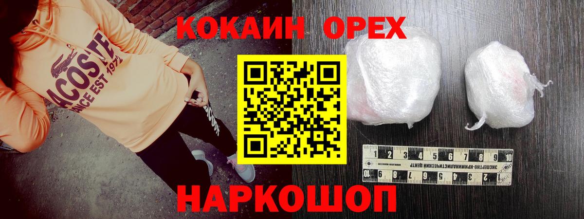 Кунгур  COCAIN Перу  КОКАИН 97%  Вход с VPN 