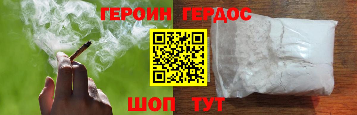Кунгур  ГЕРОИН  Вход с VPN  ГЕРОИН герыч 