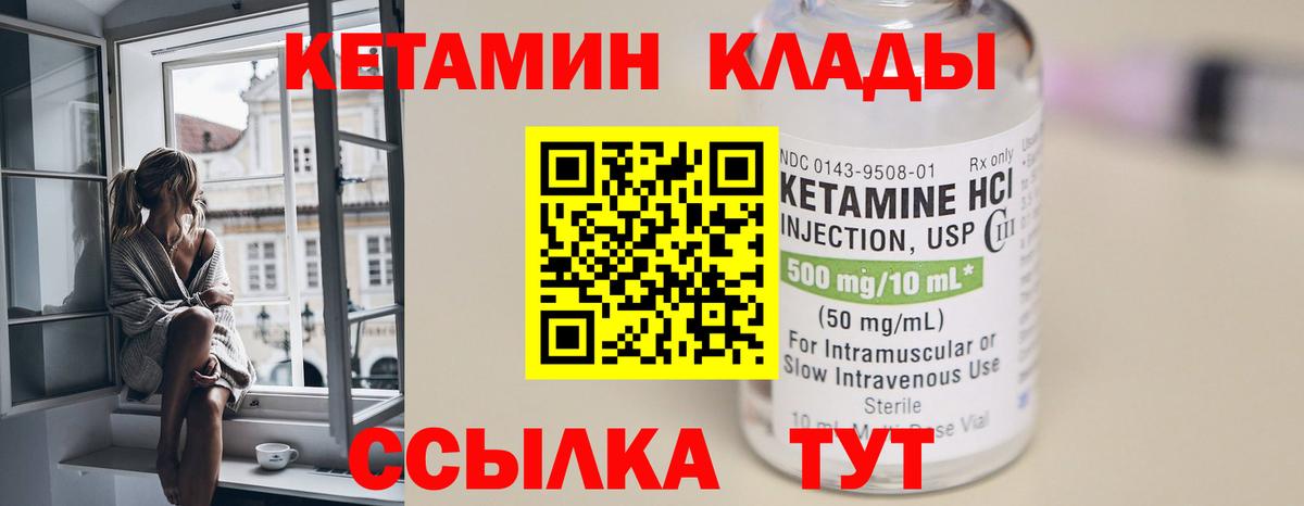 КЕТАМИН VHQ  Вход с VPN  Кунгур  КЕТАМИН VHQ 