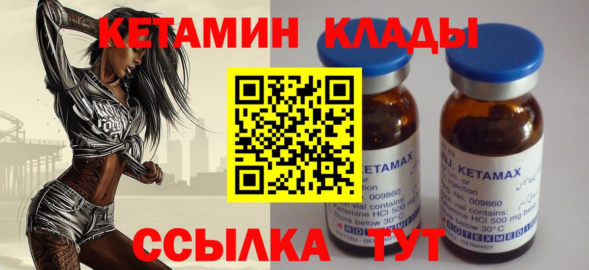 КЕТАМИН ketamine Кунгур