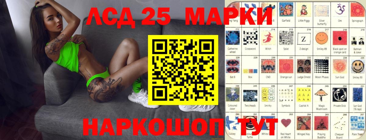 Лсд 25 экстази кислота  Лсд 25 экстази кислота  LSD-25 экстази  Кунгур  Вход с VPN 