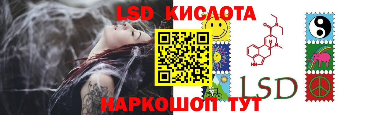 ЛСД экстази кислота Кунгур