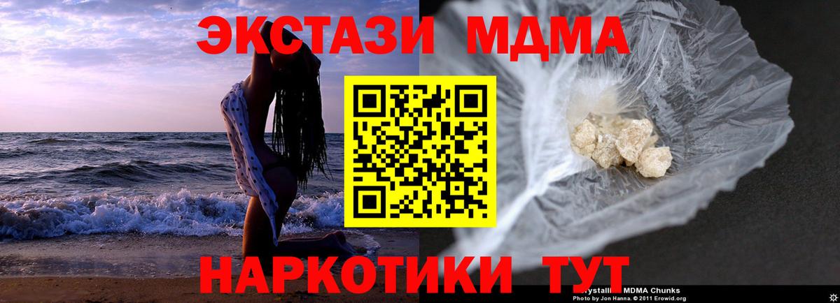 Кунгур  Канабис  Меф МЯУ МЯУ кристаллы  Вход с VPN  МДМА  ГАШ  Кокаин 