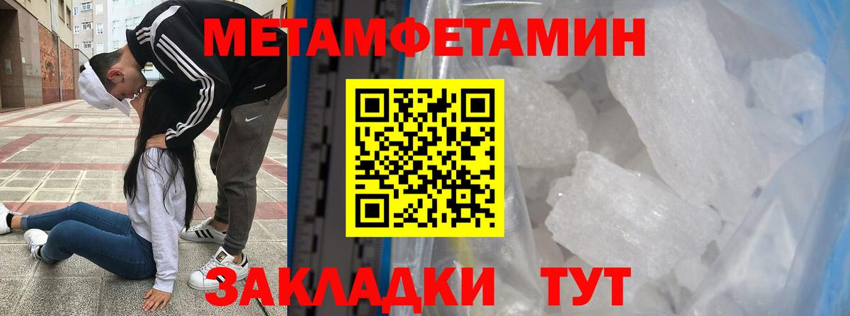 Первитин мет Кунгур