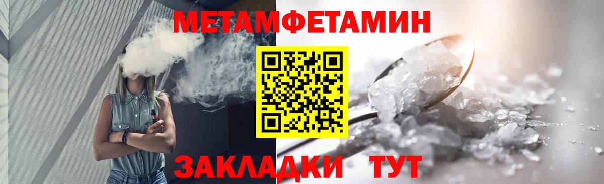 Кунгур  Метамфетамин мет  Метамфетамин мет  Вход с VPN 