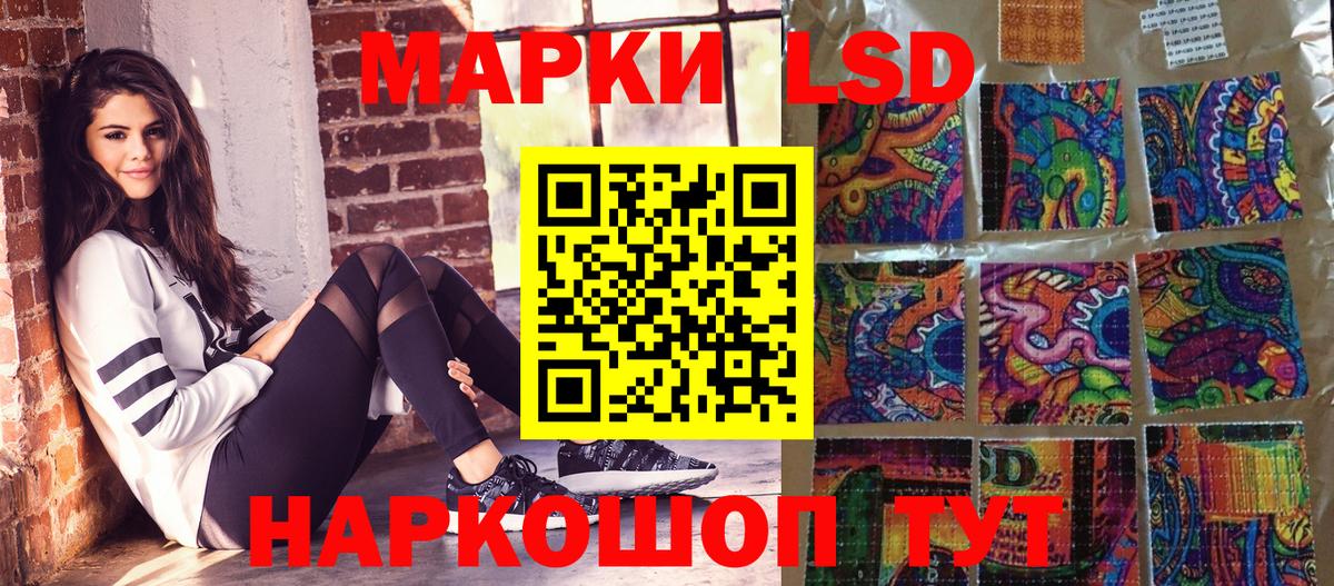 Наркотические марки 1500мкг Кунгур
