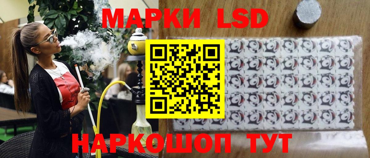Марки NBOMe  Марки 25I-NBOMe 1,5мг  Вход с VPN  Кунгур  Марки 25I-NBOMe 1,5мг 