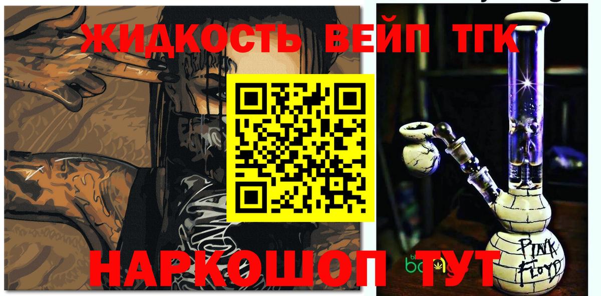 ТГК гашишное масло Кунгур